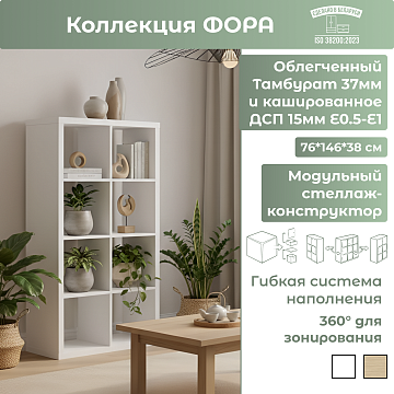 Стеллаж (8) 00036