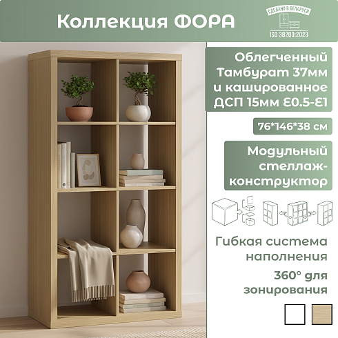Стеллаж (8)   02948