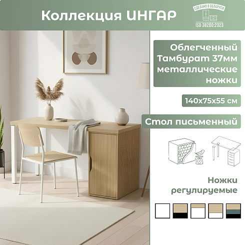 Стол письменный (2ДВТ) Белые ножки   03655