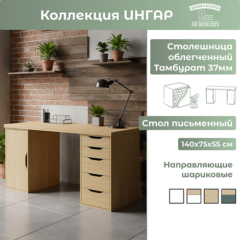 Стол письменный (25ДВ)   03723