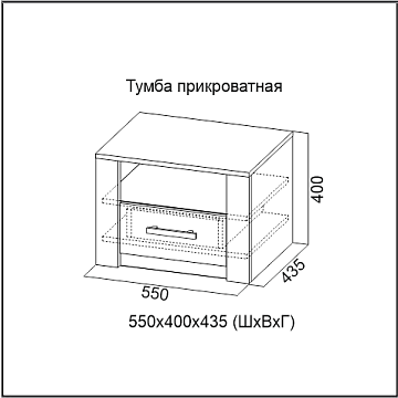 Тумба прикроватная 46540