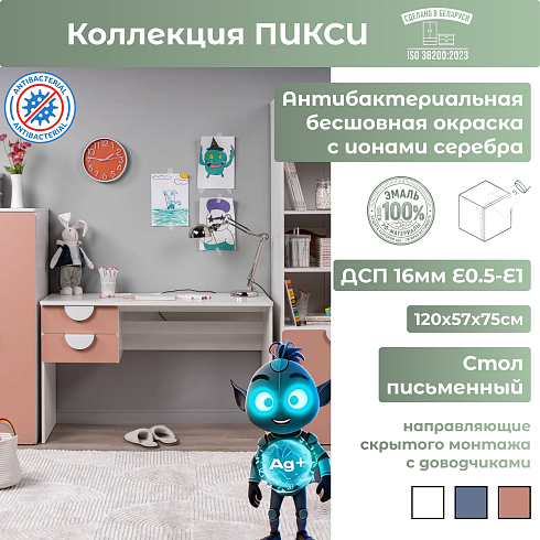 Стол письменный   02658