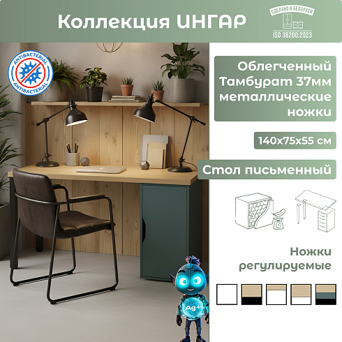 Стол письменный (2ДВТ) Дуб Скандинавский/Серо-бирюзовый   03679
